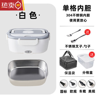 Mzxm imported from japan 75w high-power car-mounted portable heated lunch box plug-in without water filling white single compartment + tableware + insulation bag_220v+12v+