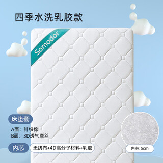 Shengmei island air fiber baby mattress latex mat children's kindergarten special splicing mattress baby mat four seasons air latex style knitted cotton + 3d breathable moisture 200*90