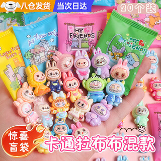 Labubu labubu mini blind box peripheral trendy cartoon blind bag children's small gift luminous ornaments toys 20 labubu blind bags - probability of glowing in the dark