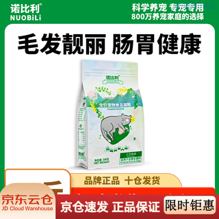 Nobili freeze-dried cat food kitten food pregnancy adult cat food salmon flavor universal high nutrition fattening hair salmon flavor 10jin jin equals 0.5kg regular customers stock up