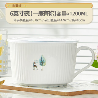 Moyang ceramic instant noodle bowl with lid for dormitories, high-looking instant noodle cup for students, microwaveable rice bowl, special for canteen, 6-inch instant noodle bowl, yilu has you