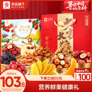 Yushang наслаждайтесь ореховой подарочной коробкой 1558G + youxiaoju сухофруктовый подарочный пакет 1047G Disced Fruit Commine