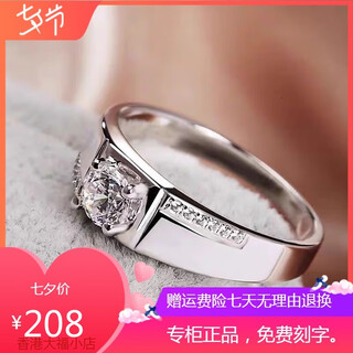 Platinum men's ring platinum diamond ring diamond ring pt950 living ring wedding ring for boyfriend's birthday gift bilateral side diamond men's ring light luxury model 1 carat