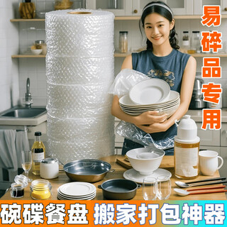 He jiagong moving packing pots and pans artifact storage organizer storage box kitchen dishes packing film anti-collision bubble film 40cm width 10m long_shockproof bubble film-pot