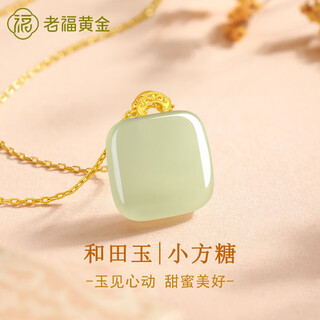 Laofu gold 18k gold inlaid hetian jade small sugar cube pendant necklace for women 2025 new wushi brand birthday gift chinese valentine's day