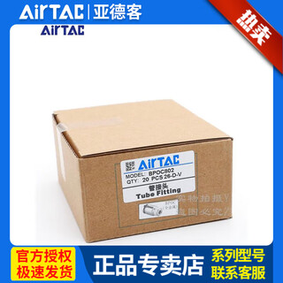 Airtac product freight, customized model products, special order replenishment invoice --- single purchase will not be shipped bpoc801