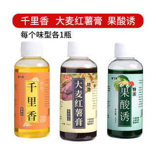 High-concentration fruit acid barley sweet potato paste, concentrated nest bait, wild fishing crucian carp, carp, black pit fishing bait, set of three bottles, 1 bottle each, no specifications