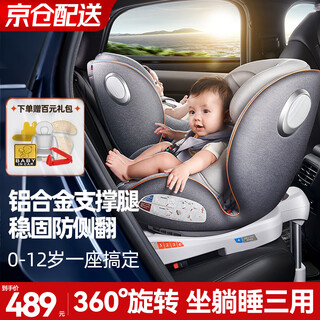 ANGI BABY儿童安全座椅汽车0-4-12岁360度旋转带支撑腿宝宝婴儿车载坐椅 深空灰【合金支撑腿+侧翼防护】