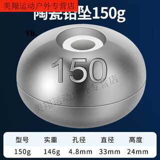 Luo zhuodou 3.6 magnetic ring through-core lead pendant sea rod silver carp and bighead carp line group water monster pendant long-range casting rod ceramic lead pendant fishing net magnetic core lead pendant 150g 5 pieces