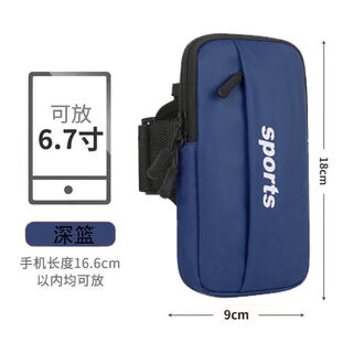 Gufen wrist mobile phone case running huawei mobile phone case arm bag strap multi-functional new style for men and women can be worn cross-body and hung on the waist for outdoor sports dark blue dual-purpose (arm bag + wrist bag