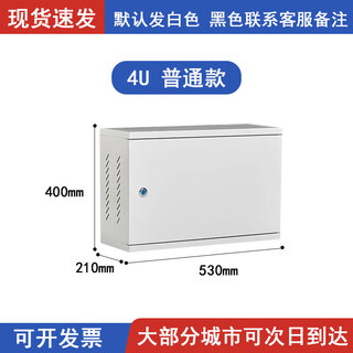 鹏艾鑫9u壁挂式机柜网络机柜家用路由器交换机监控通信设备弱电机箱柜 4U 长530*深210*高400 整装发货 1x1x1cm