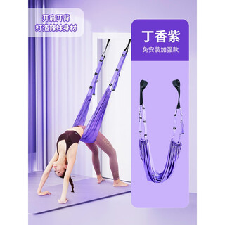 Zailu aerial yoga sling household inversion artifact training equipment stretch belt hanging on the door to assist non-elastic lower waist lilac purple open shoulders and back to create a hot mom figure