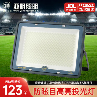 Yaming led floodlight frosted glass anti-glare stadium light warehouse outdoor lighting workshop spotlight ip65 waterproof super bright 400w