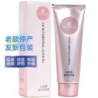 心维雅新版心维雅滋润系列套装补水保湿滋润护女士化妆品发新包装 心维雅滋润润肤露125g新版