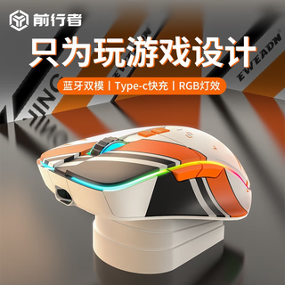 Forerunner (eweadn) g308 ersimov wireless bluetooth three-mode mouse silent charging game e-sports typec interface office notebook external bluetooth/2.4g wireless dual-mode version recyclable charging-long-lasting battery life