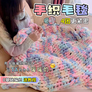 Qumuye hand-woven blankets hand-woven diy homemade blanket material package rainbow sofa cushion thick thread gift for girlfriend 8 balls of rainbow candy thread-can be made into 150_120 blankets