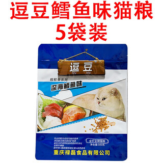 Doudou upgraded cat food 5 bags of doudou cat food fattening blue cat folded cat adult cat and kitten food cod flavor 2.5kg