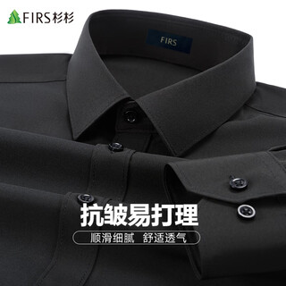 杉杉长袖衬衫男士春秋季中青年商务休闲纯色职业正装工装衬衣爸爸男装