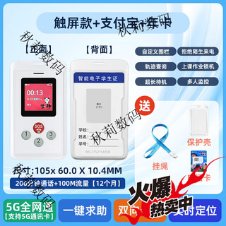 Wisdom star student card is designated as the school communication children's phone anti-lost gps positioning tracking and booking artifact with screen + tsinghua cultural and creative gift pack