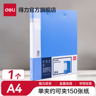 Deli deli 5302es double strong clamp (light blue) (piece)