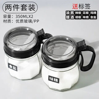 Meikejie new home kitchen glass seasoning box with spoon moisture-proof kitchen seasoning salt jar with lid salt jar black seasoning jar-2 pieces + stickers