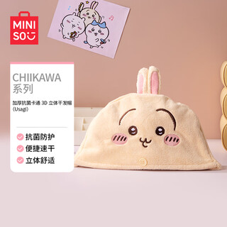 Renjuyi chiikawa series thickened antibacterial cartoon 3d three-dimensional hair drying cap absorbs water and dries quickly usagi