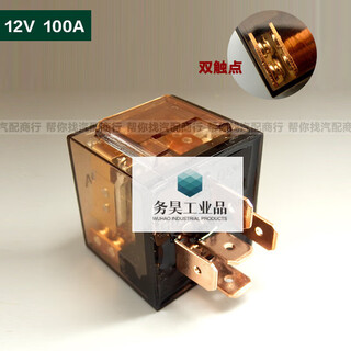 Car relay car modified relay 12v universal 4-pin 5-pin waterproof _double contact_4-pin relay/1