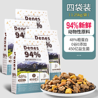 Gu ruo good morning british denes squab fresh meat grain-free cat food for adult cats and kittens general fattening hair gills high protein 48 upgraded model to protect the stomach 60 people choose early adopter worry-free 2 points 5jin jin is equal to 0.5kg pigeon meat cat food