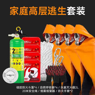 Fire warrior fire mask escape mask household smoke-proof fire escape filter self-rescue respirator fire mask silicone fireproof cape set for family of four