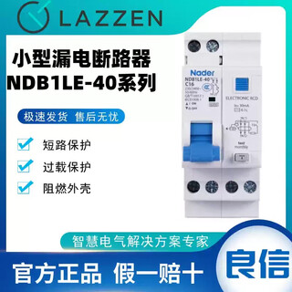 Liangxin shanghai liangxin ndb1le-40 micro-break leakage protection air switch circuit breaker household air switch nader leakage protection ndb1le-40 c16/1n