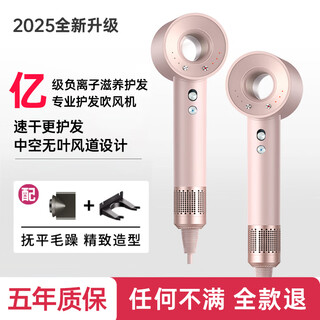 Syouran leafless high-speed hair dryer for home quiet enjoyment bass negative ion high-power non-damaging hair care hair dryer huaqiang north hair dryer for home use for men and women sakura powder 2025 new upgrade top single air nozzle gift box