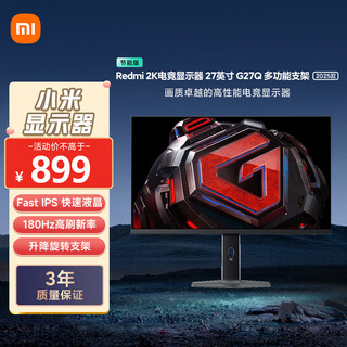 Xiaomi redmi 27-inch 2k gaming monitor fast ips 180hz refresh rate computer office monitor g27q multi-function stand 2025 energy-saving version