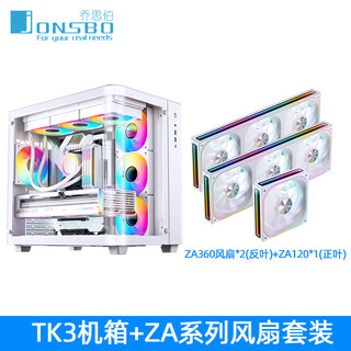 Jonsbo tk3 chassis atx curved glass sea view room column-free back-plug matx side-through typec white desktop 360 water-cooled game starship warehouse computer chassis tk3 white + za360 reverse leaf * 2 + za120 positive leaf * 1