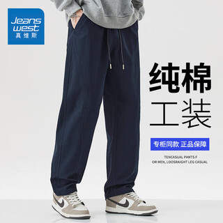 Jeanswest men's casual trousers spring and autumn new pure cotton loose sports trousers for boys straight and versatile men's work trousers navy blue l (recommended 120-135 jin jin equals 0.5 kg)