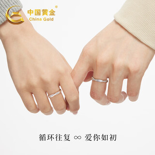 China gold (china gold) platinum couple rings pair of proposal rings platinum rings girls birthday gifts for girlfriend and wife wedding anniversary platinum möbius rings - men