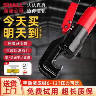 Xiaoxiao (shall) manual hydraulic pliers, household crimping pliers, terminal pliers, labor-saving copper and aluminum nose crimping cables, copper pressure pliers for electricians, hydraulic pliers - crimping range 4-70 square meters
