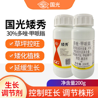 Guoguang aixiu 30% paclobutrazol methiozolinium controls dwarfing agent, delays growth, controls leggy growth, controls shoot growth regulator