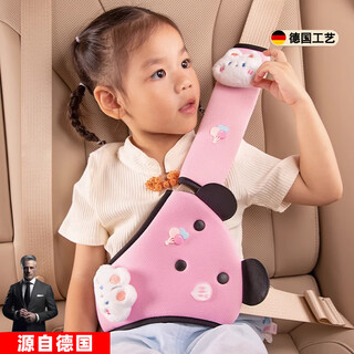Xiangxiang german quality children's car seat belt holder anti-stranglehold shoulder pad set for car rear baby e-grid abdominal pad + shoulder pad set pink-rabbit