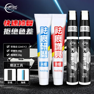 Pulu touch-up paint pen car black and white pearl white car paint removal scratch repair spot paint pen universal color pearl white new model