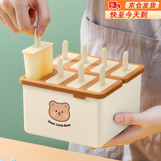 First idea of homemade ice cream old popsicle mold ice maker frozen ice grid pudding box ice cream household popsicle box khaki 8 grid