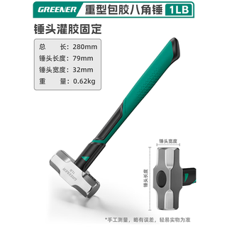 Green forest hammer high hardness hammer hand hammer 4 lbs. masonry hammer construction site wall smashing artifact all-in-one octagonal hammer 1 lb. newly upgraded shock absorbing octagonal hammer (shockproof hand)