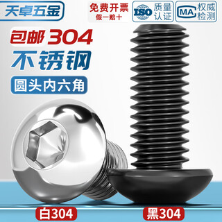 Tianzhuo hardware black 304 stainless steel round head hexagon socket screws black zinc plated pan head bolts m2m2.5m3m4m5m6m8m10 black 304-m4*5-50 pieces