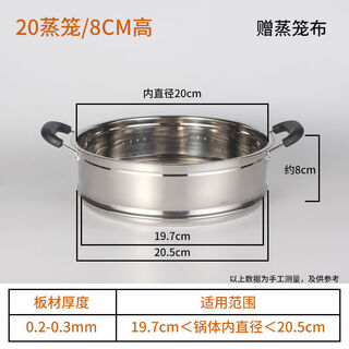 Qinkai steamer basket steamer grid heightened and thickened stainless steel steamer wok electric pot steamer 20cm-40cm household cage ordinary handle 20 steamer/8cm high