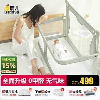 Leeoeevee deer crib middle bed splicing foldable newborn baby bed firm and easy to install guardrail anti-pressure off-white