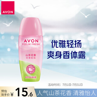 Avon roll-on deodorant 40ml refreshing dry and long-lasting fragrance for women camellia