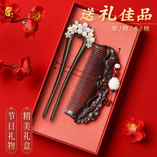 Hongzhuangnuo black sandalwood pearl u-shaped hairpin 2025 new high-end hairpin chinese ancient style women's hairpin disk hair wooden hairpin h512 hairpin comb set gift box