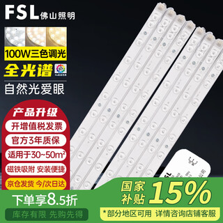 Fsl foshan lighting led light bar wick full spectrum modification light bar replacement h lamp light source module ra97 high display 100w 52cm three colors one for eight
