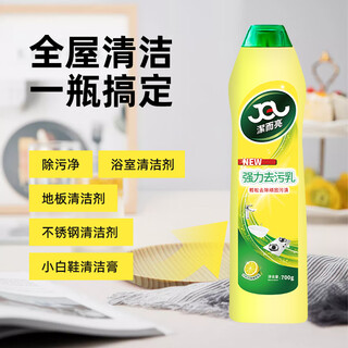 Clean and bright powerful multi-functional decontamination milk, stainless steel tile kitchen stain removal, shower room scale housekeeping special detergent 700g 700g lemon scent * 1 bottle
