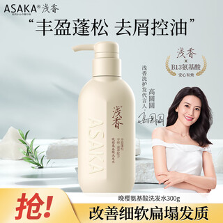 浅香（ASAKA）洗发水露丰盈蓬松持久留香男女士控油去屑洗头膏晚樱洗发水300g