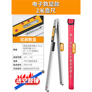 Sailoto digital display ruler 2-meter folding high-precision electronic engineering inspection ruler house inspection tool set flatness inspection ruler digital display 2-meter ruler
